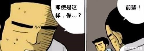 恶搞漫画佛系打工仔，上班居然烤肉喝酒，到底谁是老板