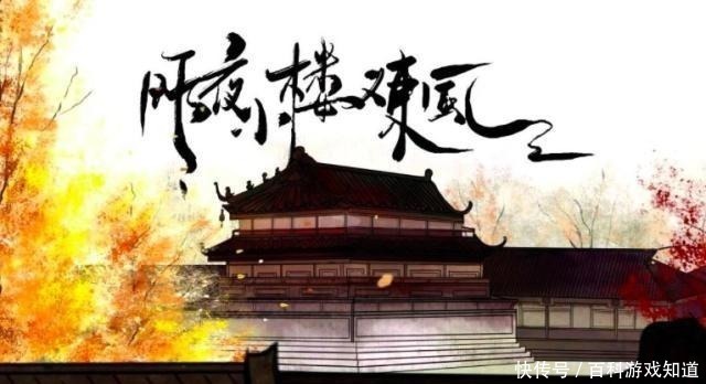 阶下囚|李煜最脍炙人口的一首词,惊艳了世人千年,却憋屈了自己!