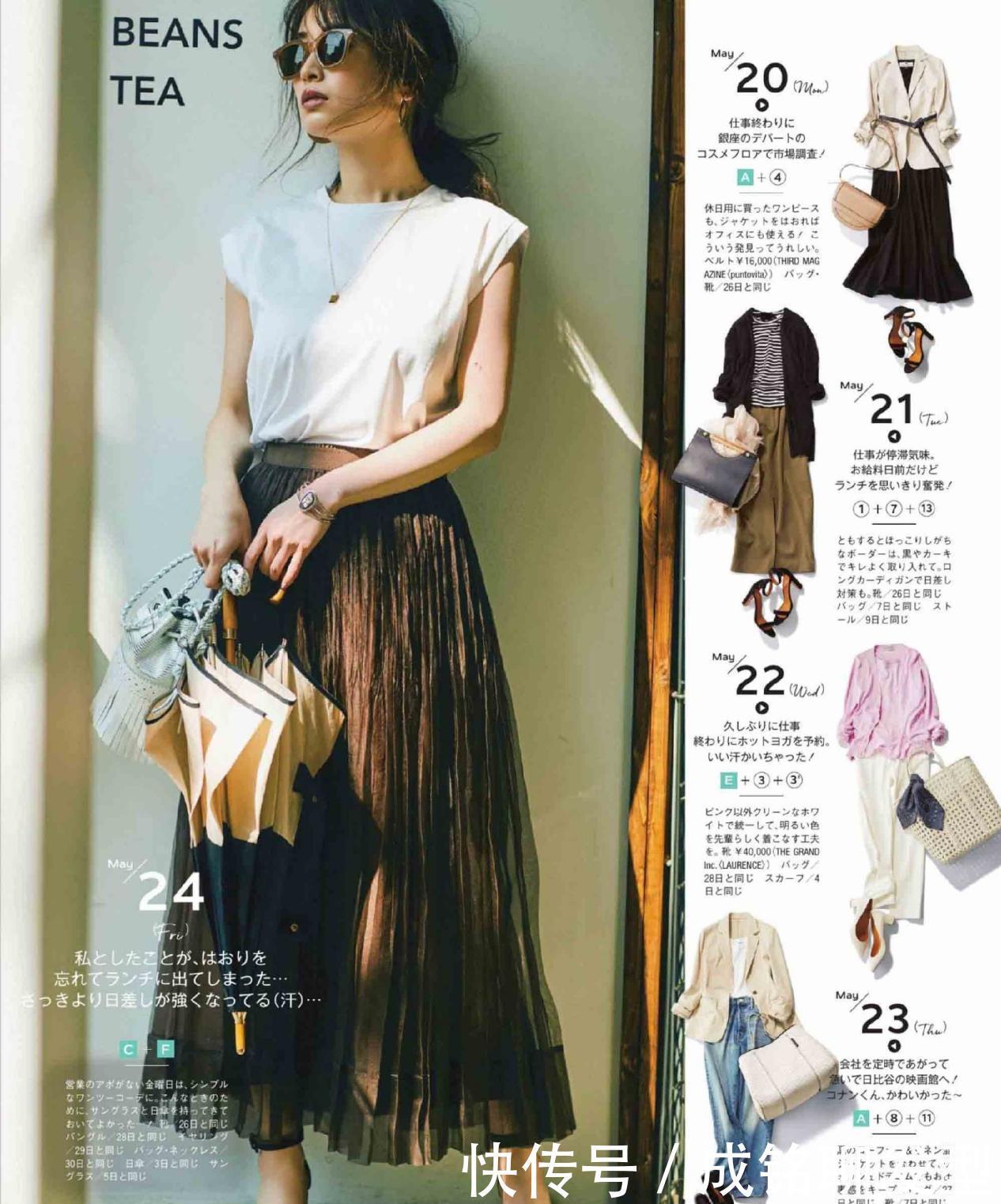 基础款|简约就是高级!10款精致优雅的日系穿搭,夏季这样穿赚足回头率