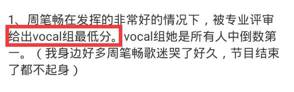 《浪姐》三大奖项出炉，周笔畅竟一无所获，其他姐姐反应真实