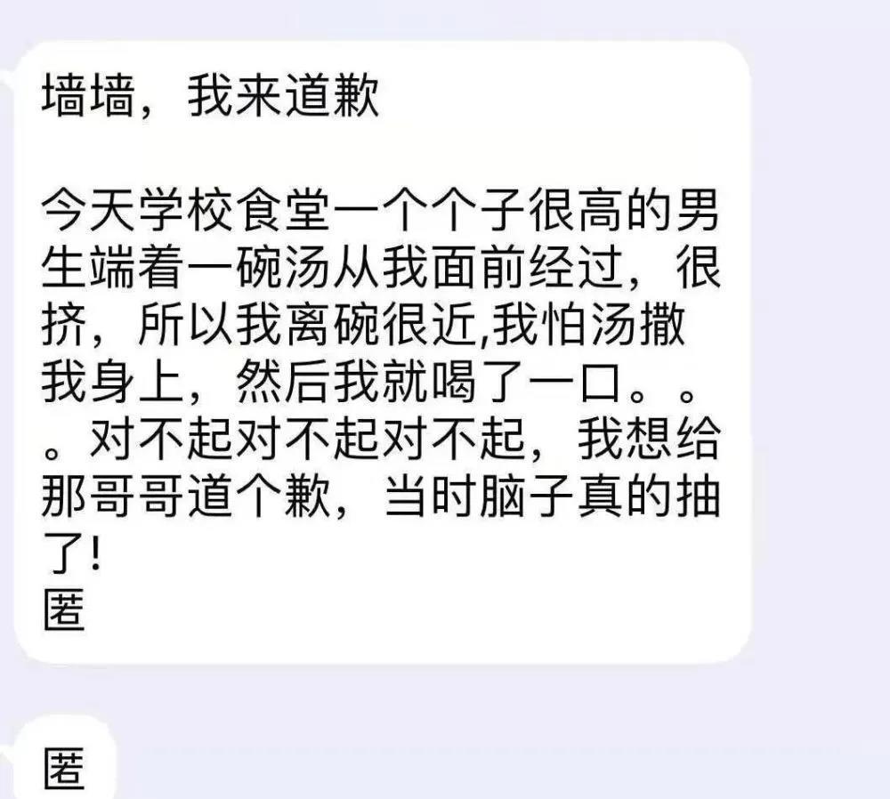 同学们|“墙墙”并不坚强，校园表白墙翻车现场，说好的爱情呢？