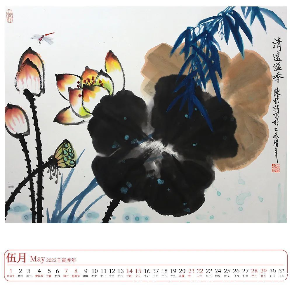 艺术名家!壬寅2022年艺术名家精品日历赏析——?陈振新