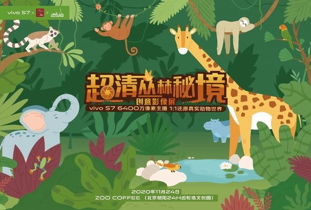 来自|如果不是亲眼所见，真不相信这些照片来自于vivo S7