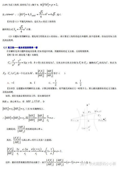 2021高考数学：抛物线精编结论大全，含习题精炼，考前必刷系列！