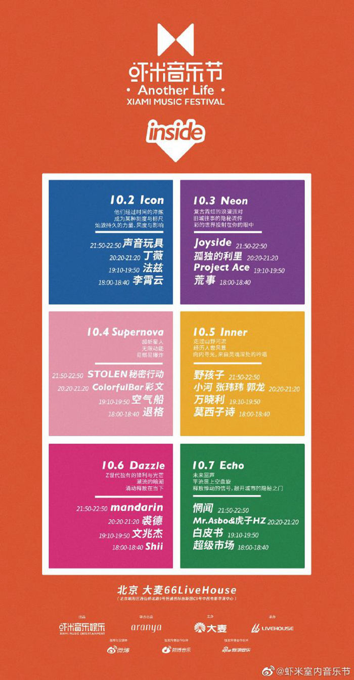 疫情|演出市場能否抓住長假好機會？線下演出，回來了！