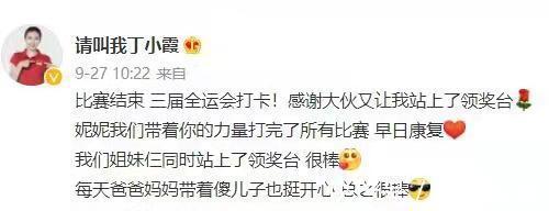颜妮|丁霞意外辽宁女排能获奖牌，球队超水平发挥，带着颜妮的力量比赛