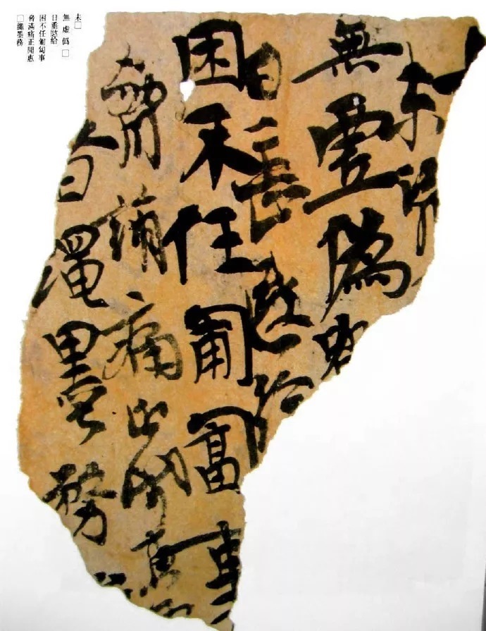 楼兰残纸|跨越千年的风霜