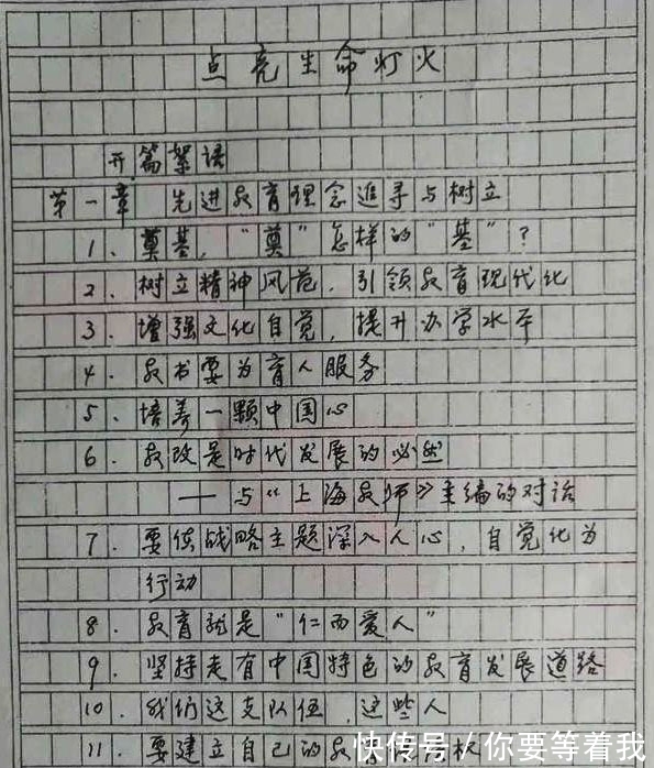 字迹|特级教师于漪的手稿真精彩,字迹奔放自由,文人气和书卷气足