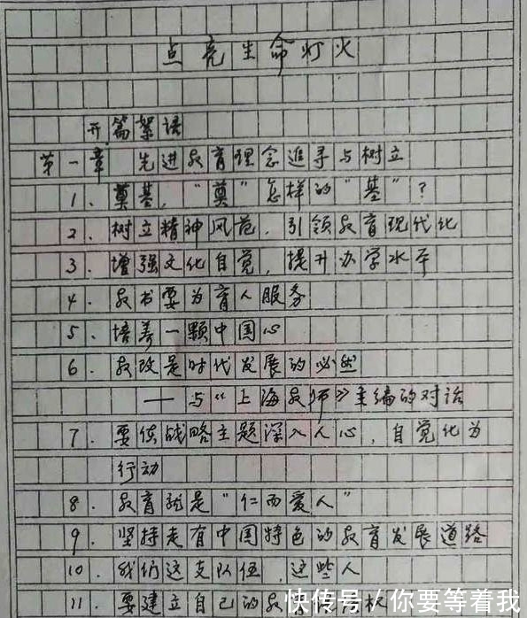 字迹|特级教师于漪的手稿真精彩，字迹奔放自由，文人气和书卷气足