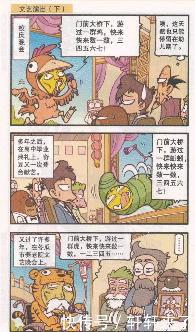 古老师组织同学们在野外上课，却把同学们累倒了除了压缩饼干，还有压缩课本