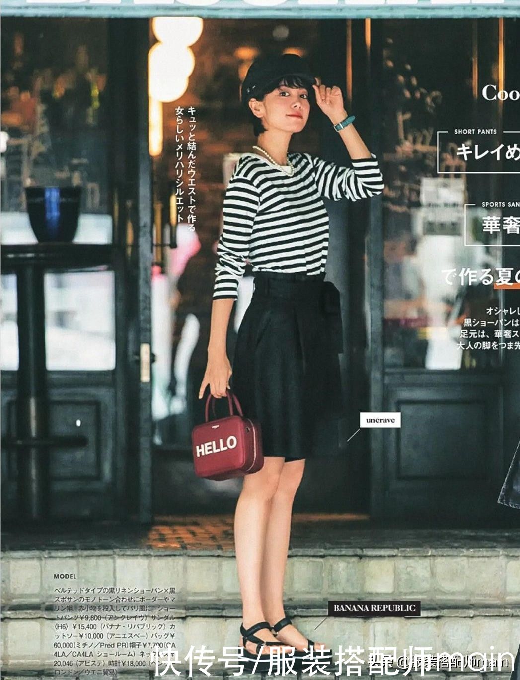 条纹衫选对款式，搭对下装才能在路人中脱颖而出