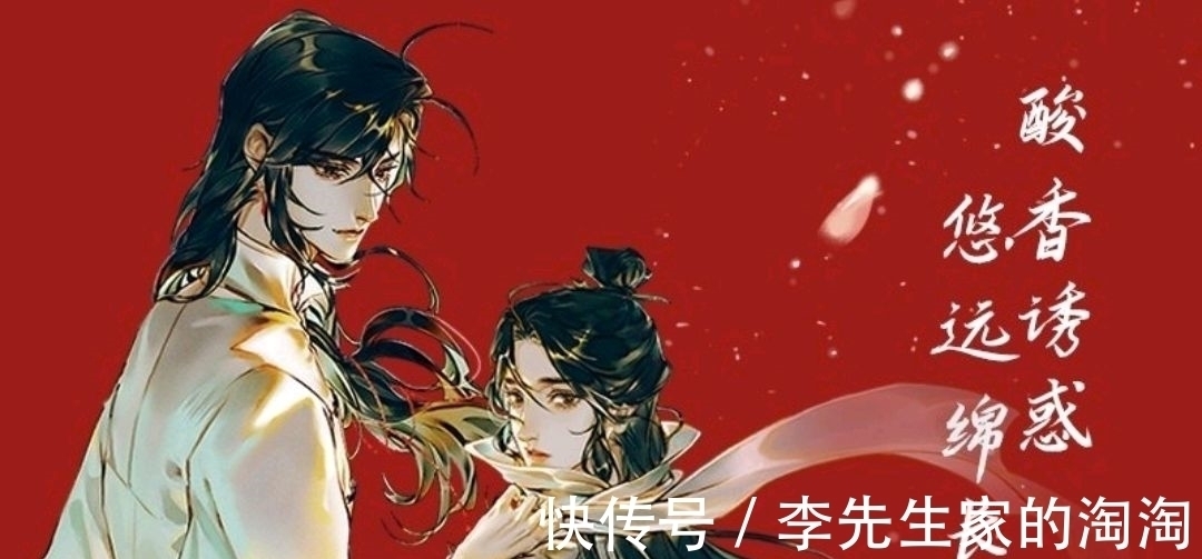 天官|天官赐福,漫画联名推出方便面,谢怜:三郎,来吃泡面吧