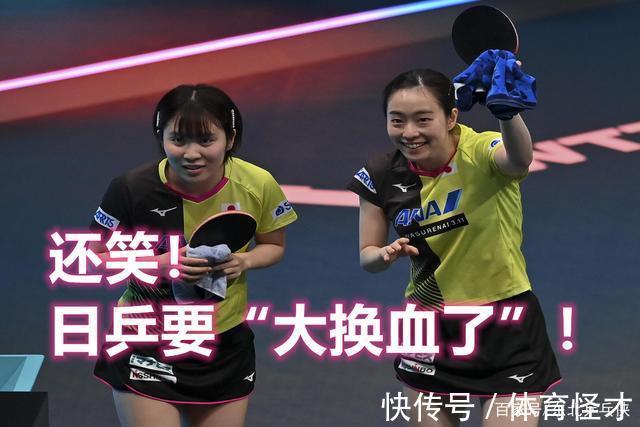 日本乒协|日乒模仿国乒!日乒再次大换血,石川佳纯、平野美宇面临被淘汰