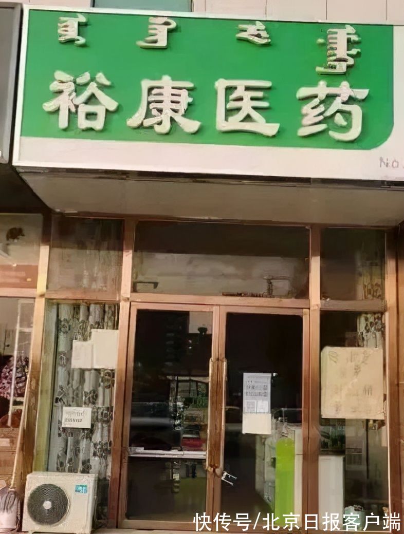 市托克托市场监管局|呼和浩特6家药店被责令停业整顿