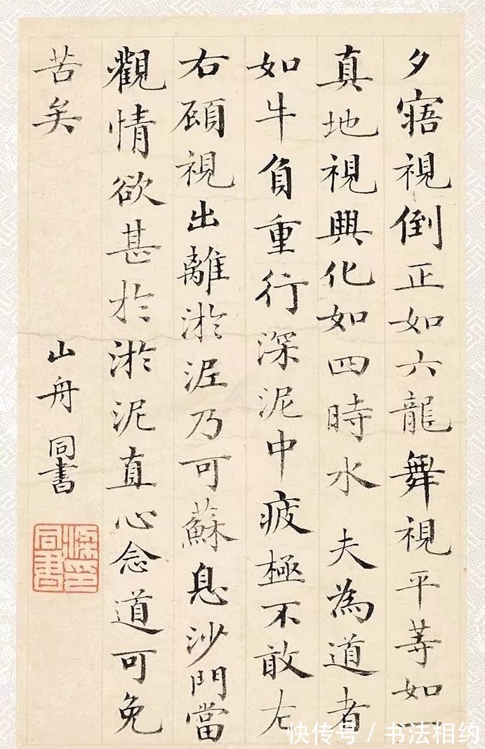 梁诗正&90岁梁同书的小楷堪称“天花板”,老辣持重,真是人书俱老矣