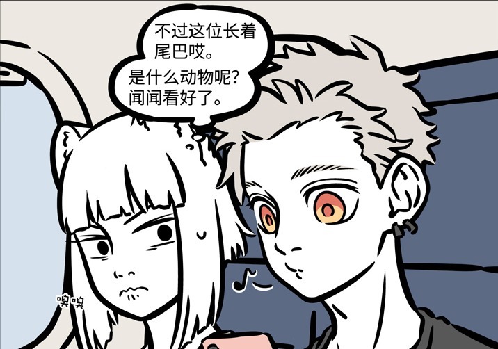 漫画|非人哉漫画：九月刚认识悟空时，以为他是可爱小正太，结果悟空一句话吓死她