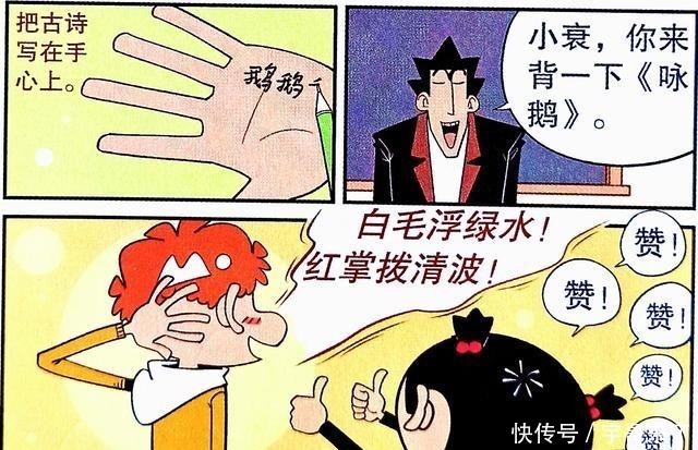 识字|为何衰衰发明“后脑勺识字法”失败了？其实没脑子才是罪魁祸首