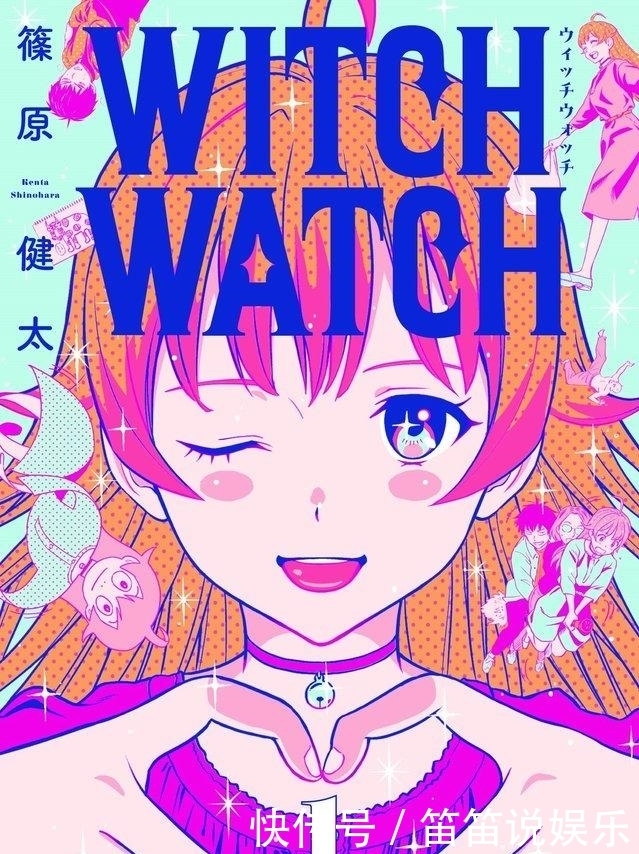 漫画 Witch Watch 第一卷封面公开 快资讯