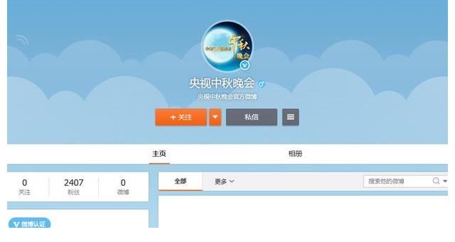 藝人|小鮮肉、流量藝人全消失 央視中秋晚會(huì)成藝人安全認(rèn)證 名單至今成謎