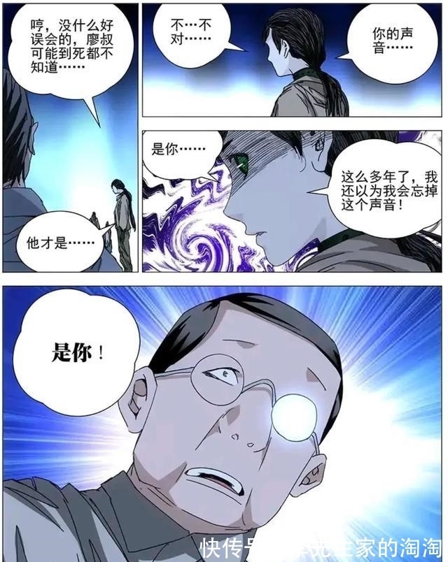 米二|我不认为《一人之下陈朵篇》能封神,当然也可能我理解能力不够?