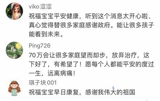 诺西那生钠|70万一针救命药降至3.3万 多名儿童已注射