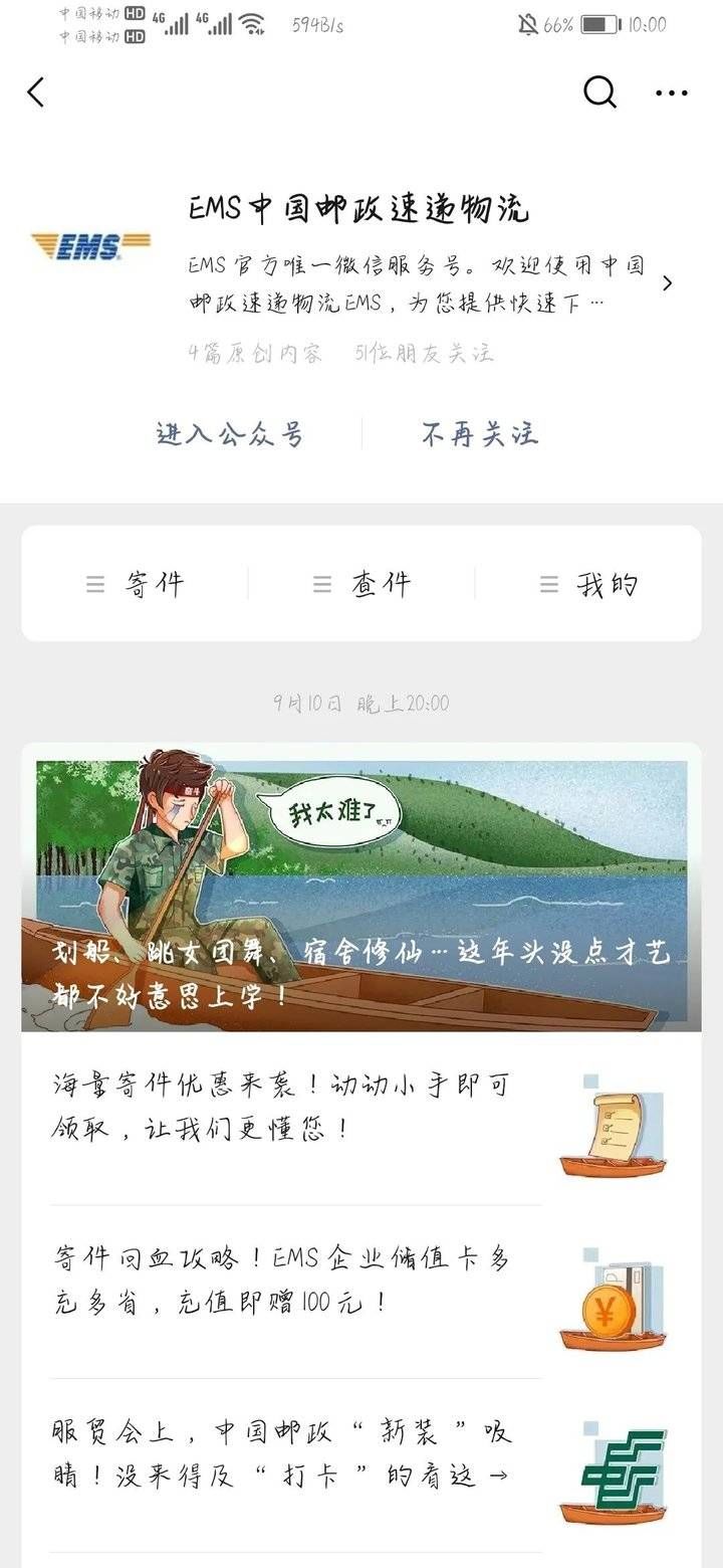 招生信息网|录取通知书来了！来赴一场与山东中医药高等专科学校的秋日约会