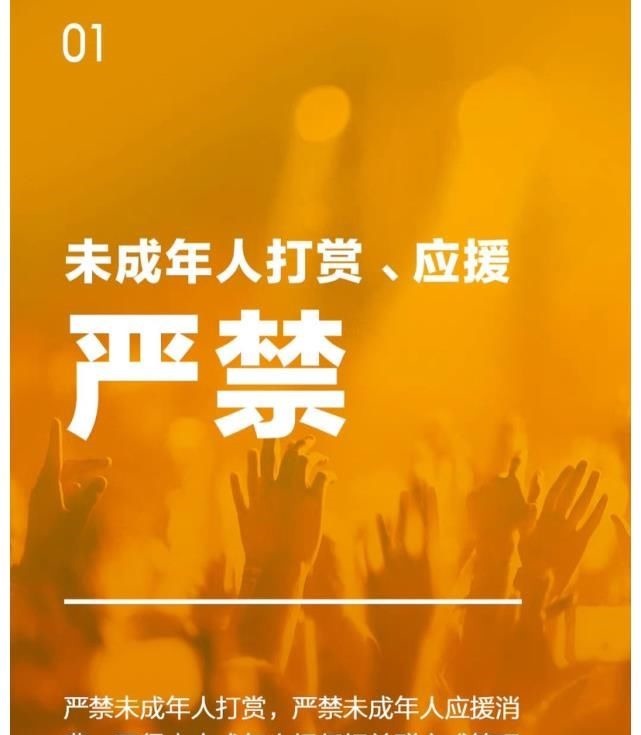 央媒再評飯圈文化,明確禁止8項(xiàng)行為,讓惡臭飯圈徹底翻篇