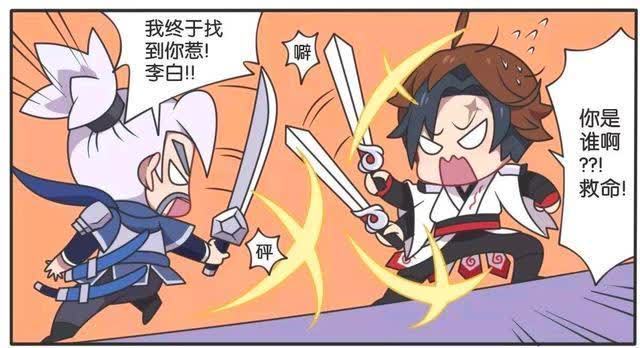 男朋友|王者荣耀小故事:曜假扮成李白到处浪,最后遇到李白“男朋友”?