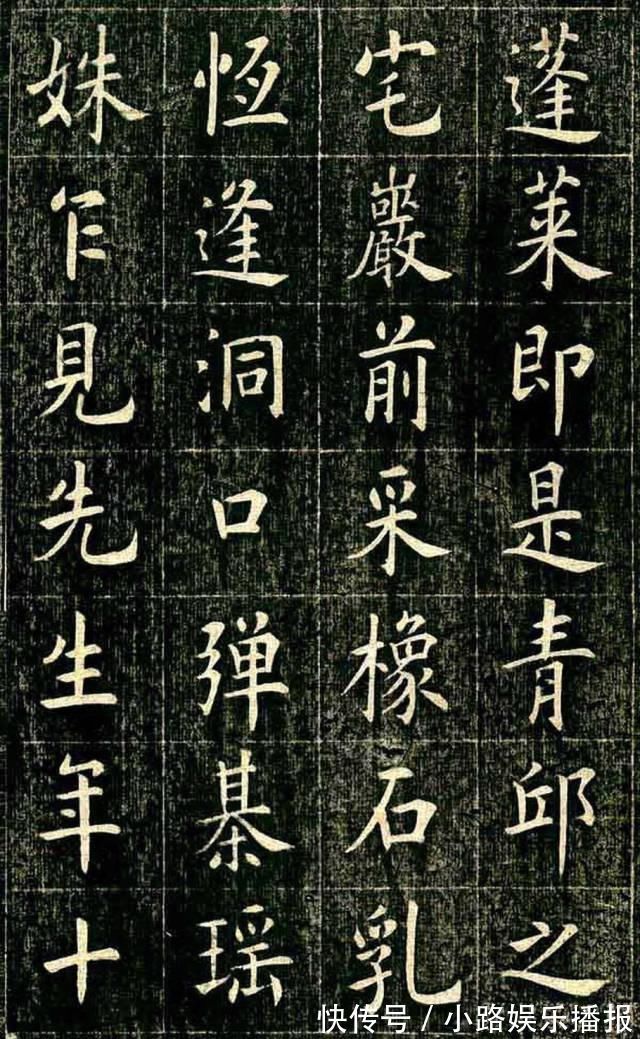 状元#清代状元,曹鸿勋楷书《重修玉清宫碑铭》,功夫了得!