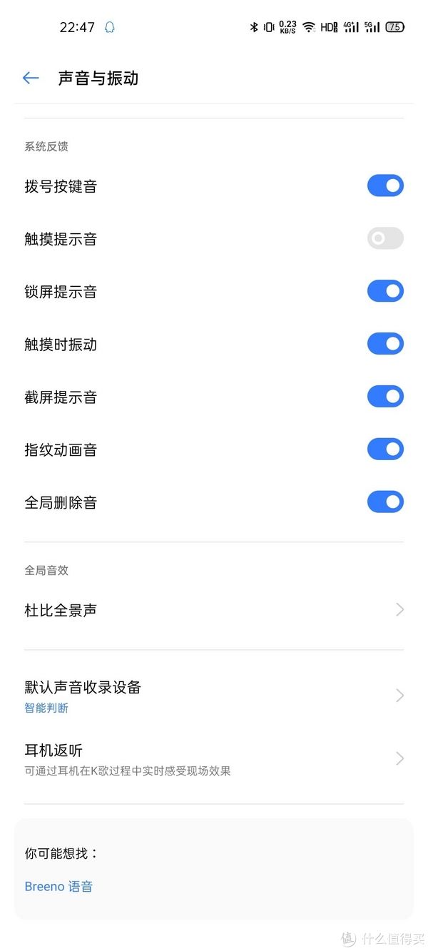 Pro|realme X7 Pro系统体验测评