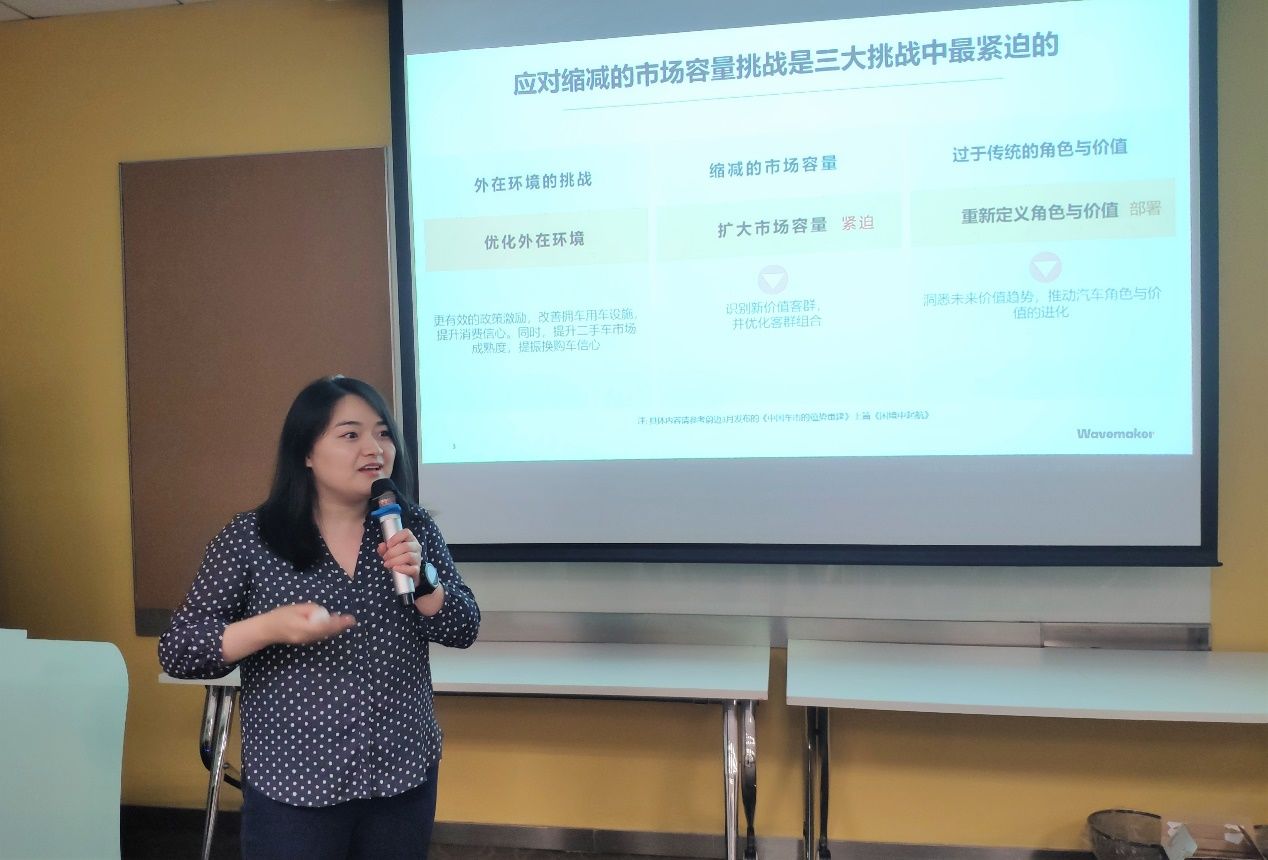 赢得|新意互动携手交大安泰MBA校友会汽车专委会 洞察Z世代 赢得新未来