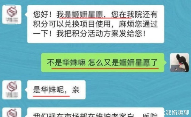 机构|女子贷款做隆鼻手术失败，医院看到塌陷鼻子后连夜改名：不是一家