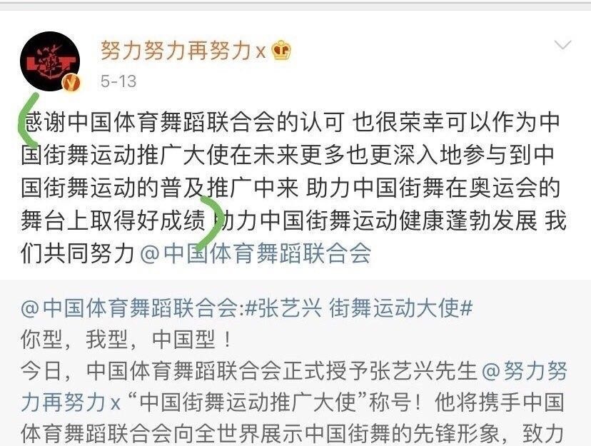 抄袭|王一博再次抄袭张艺兴文案，引发热议，还被喷是“九漏鱼”