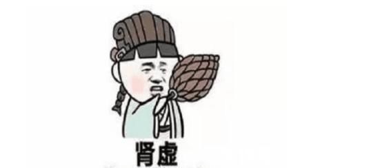 肾阳虚|补肾方子千千万,如何选合适自己,如何确定自己是哪种肾虚