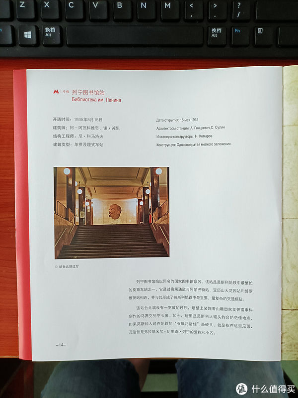 地铁|图书馆猿の2021读书计划41：《地下宫殿：莫斯科地铁》