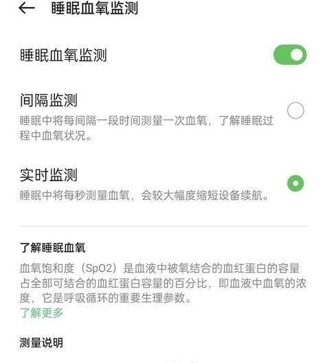 wOPPOWatchFree全面评测-性能详情