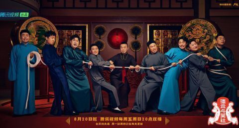 張鶴倫,醒醒吧!這是德云社團綜,不是極限挑戰(zhàn)!