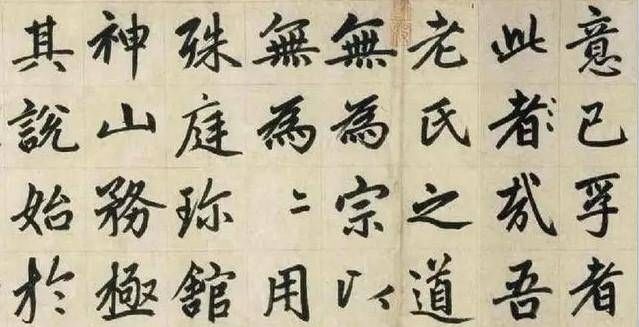 赵氏#他是元代书法家,楷书自成一体,被历代书法家临摹