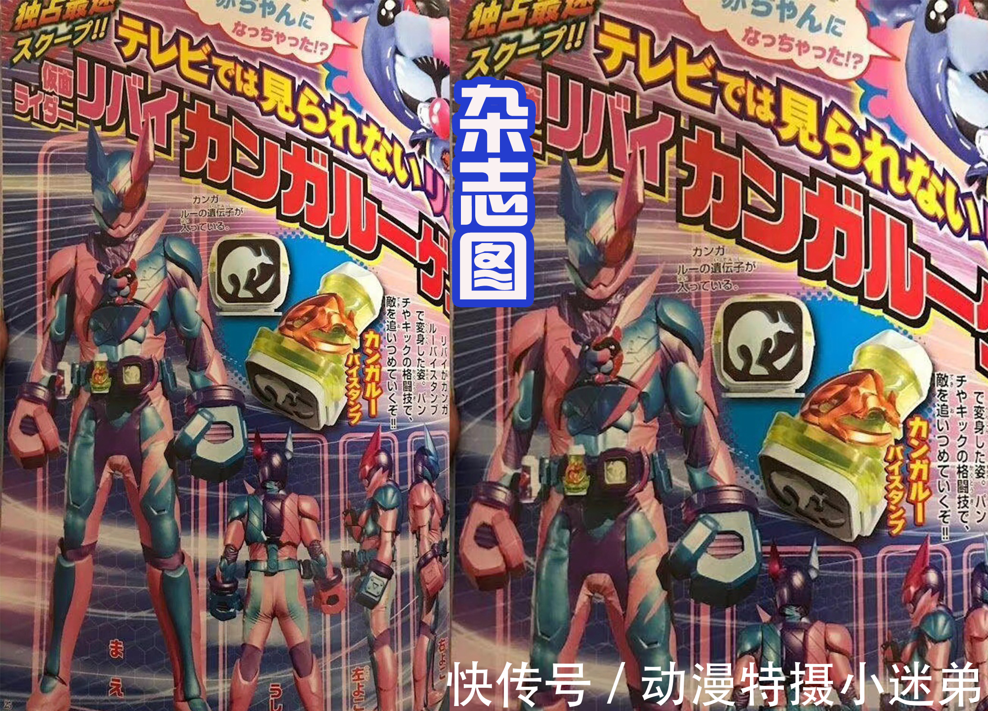 形态|假面骑士Revice喜提袋鼠形态,一辉当父亲?维斯变成宝宝