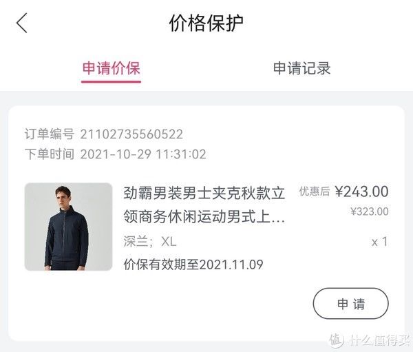 超级会员|买的优惠，退换无忧——11.11 唯品会嗨购攻略