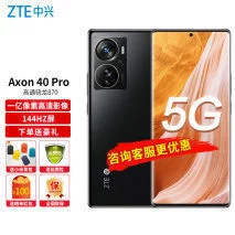 手机推荐!中兴Axon40Pro:售价2998元,但配1亿镜头和强悍配置插图6 手机推荐!中兴Axon40Pro:售价2998元,但配1亿镜头和强悍配置插图6