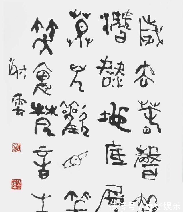 书法家$90岁书法家“画字”很过瘾,颠覆审美,网友:奇丑无比不敢直视