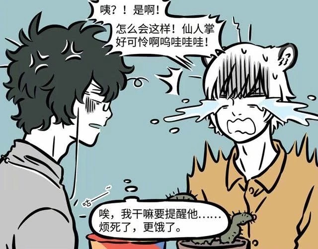 a8141|非人哉漫画中同样是饿肚子，白泽被驺虞烦死了，哪吒却被捧上天了