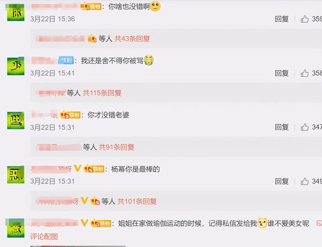 “漫画腰”作者喊话杨幂后删文，不怪粉丝反应激烈，杨幂确实无辜