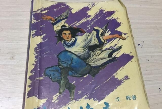 王郎传奇#2本八十年代的老武侠小说,现在没有几个人记得,真是唏嘘啊
