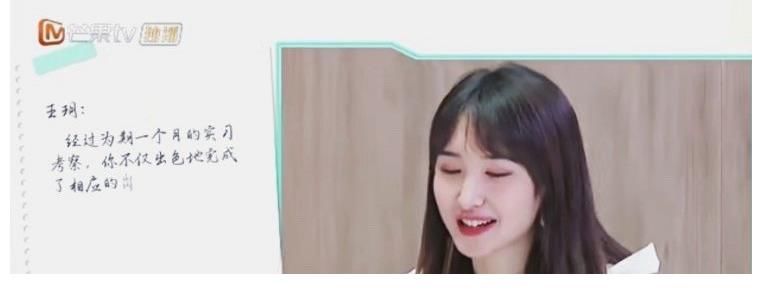 王玥|《初入职场的我们》续集王玥芒果TV,张安开心麻花,孟羽童格力