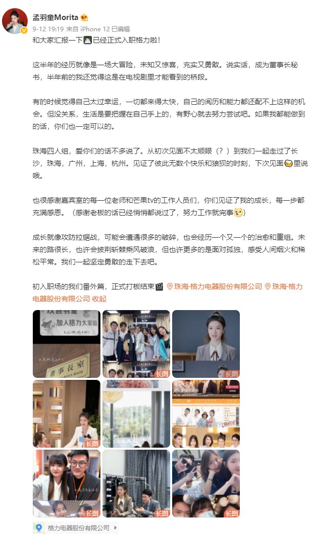 董明珠挑中22岁本科美女当秘书：接班人就该像她这样！看完简历，网友服气了