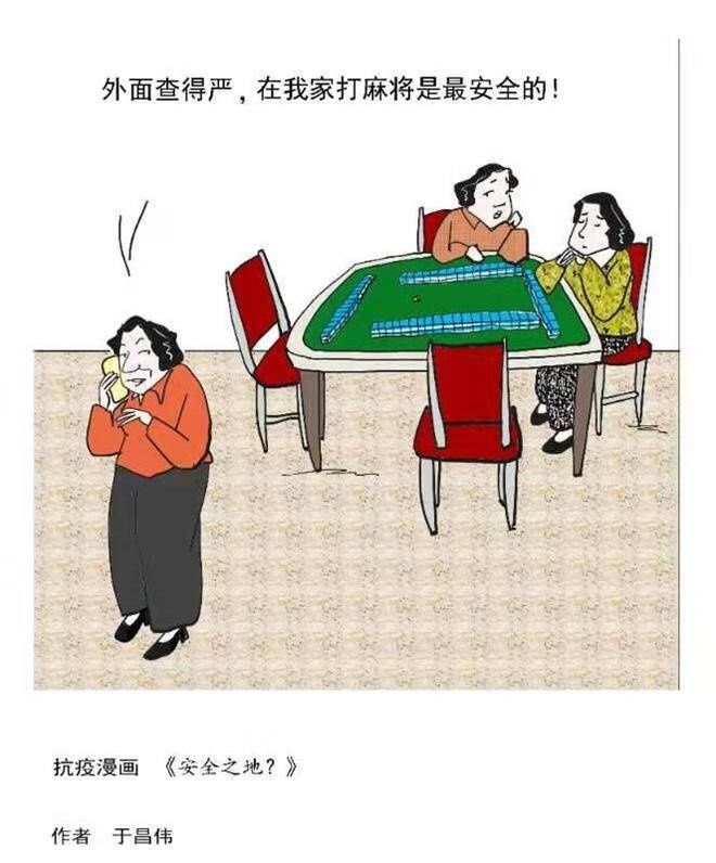 王晓根|面对疫情 威海南海新区籍漫画家画出防疫那些事儿