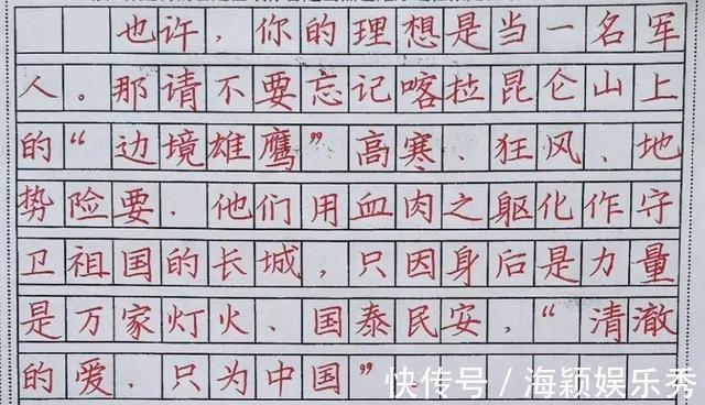 高考|大学生重写2021高考作文，不仅文采飞扬，而且字迹堪比“打字机”