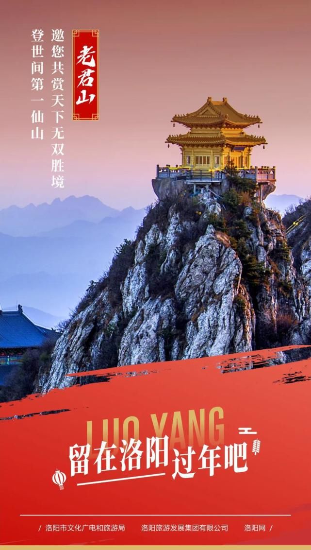 洛阳春节期间有哪些景区开放